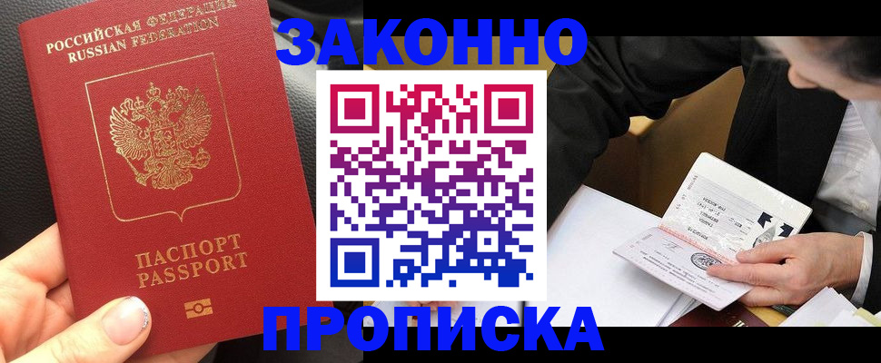 найти адрес прописки в Амурске