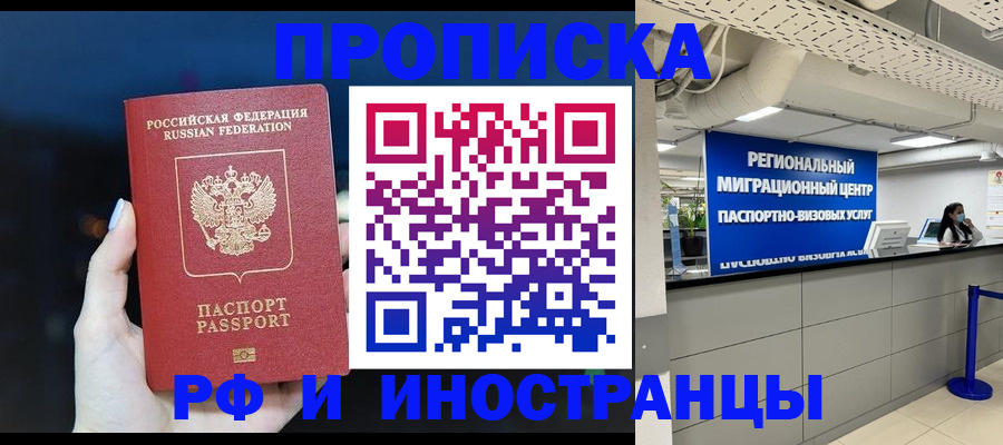 найти адрес прописки в Амурске