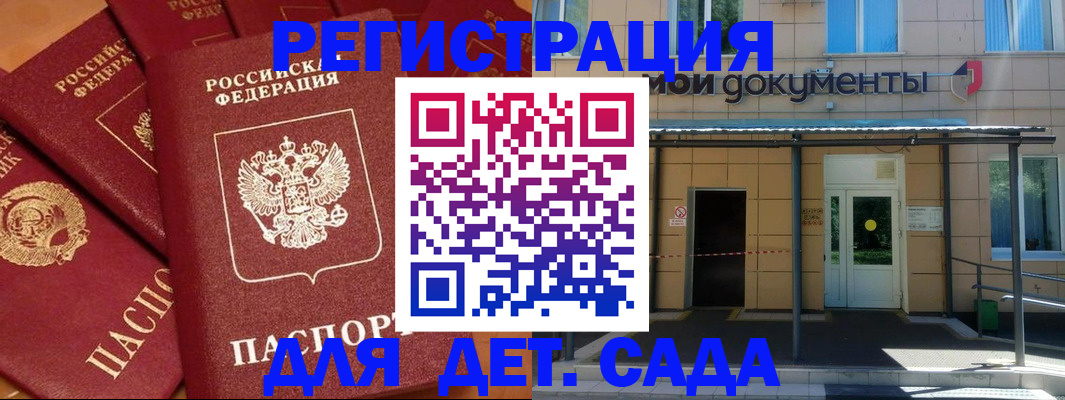 временная регистрация в Амурске