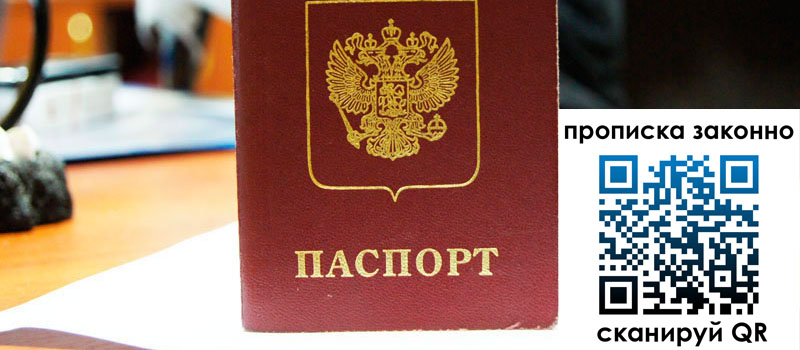 регистрация в Амурске регистрация в Амурске